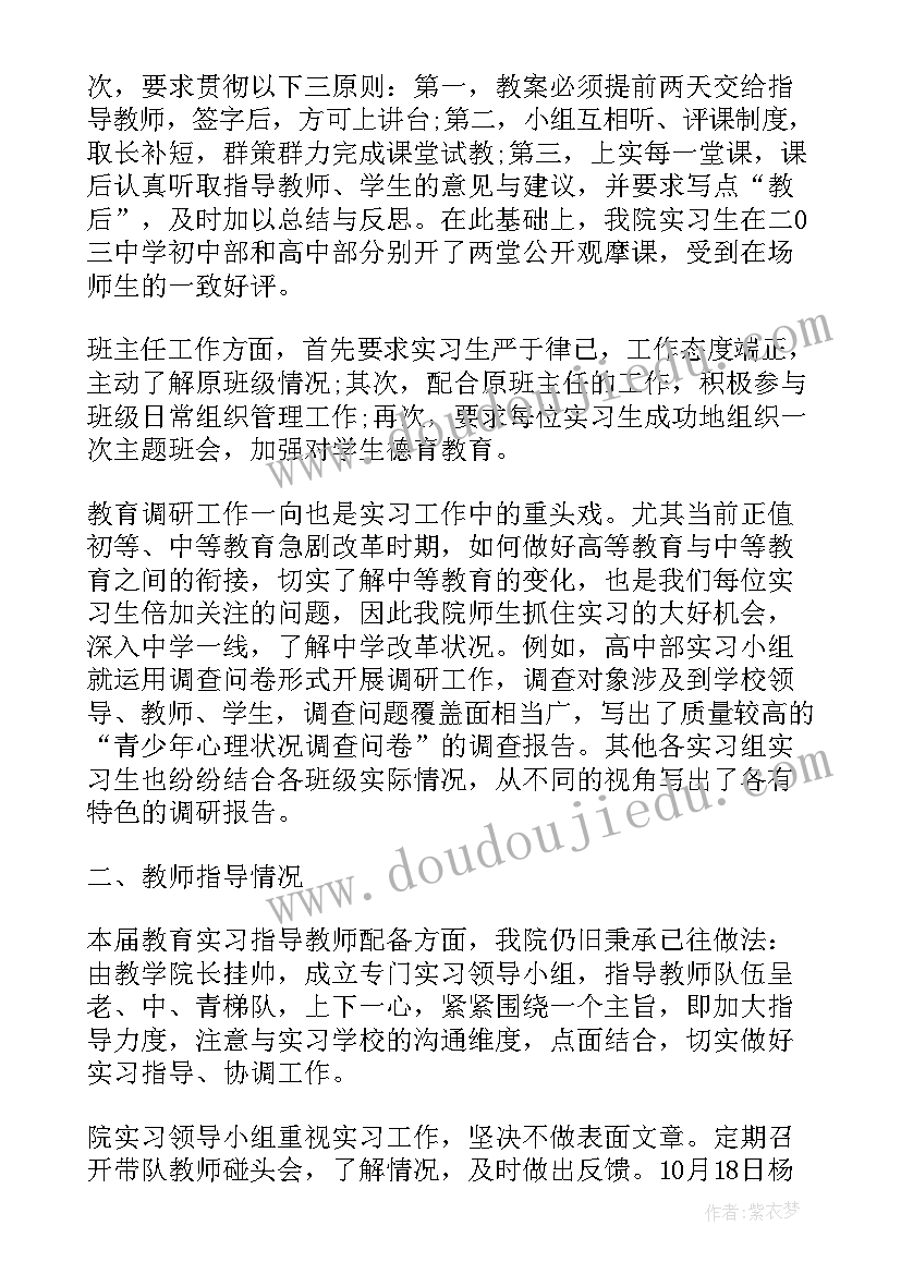 2023年历史教师教学心得和感悟(优质12篇)