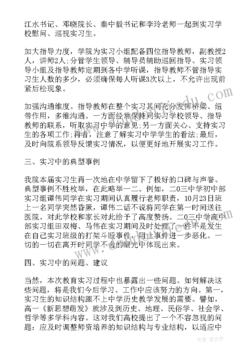 2023年历史教师教学心得和感悟(优质12篇)