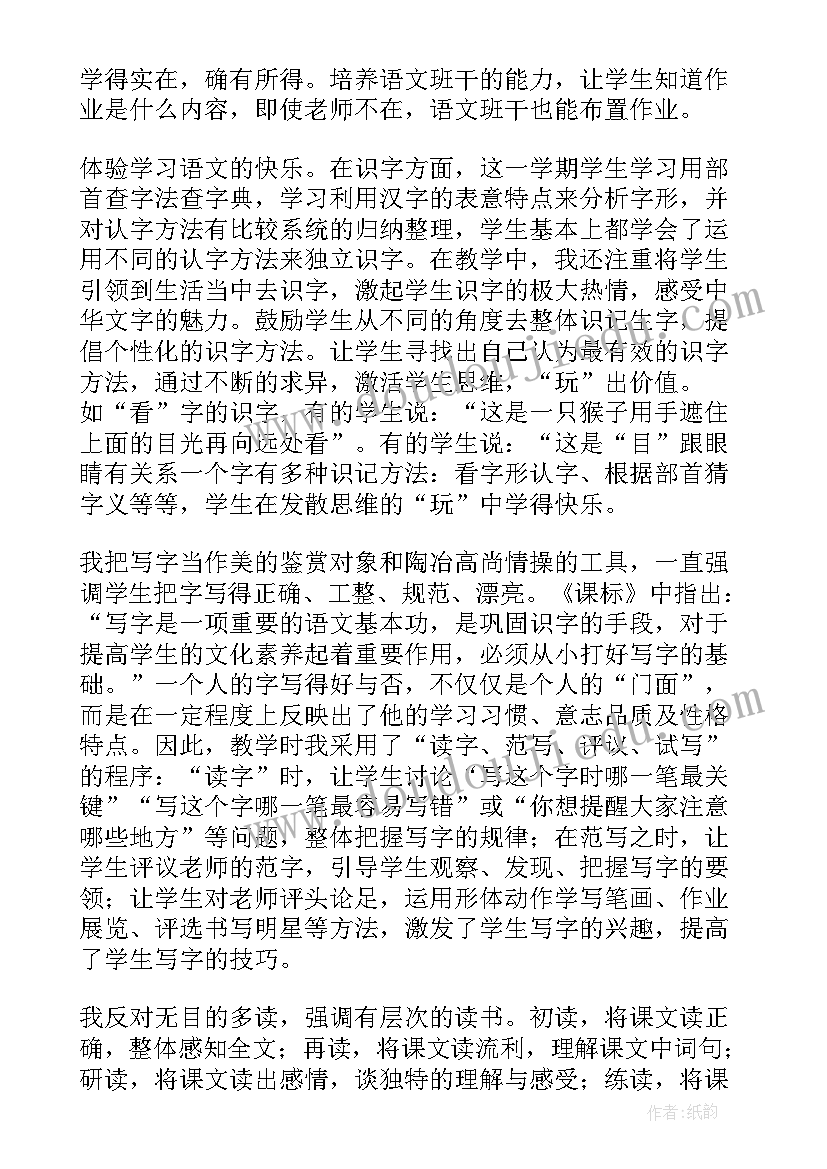 最新父与子读书心得二年级(通用18篇)