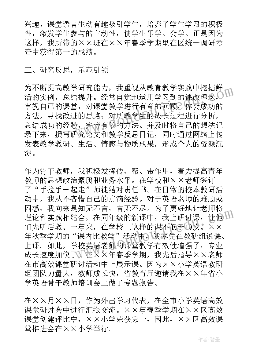 美术教师个人述职总结(模板11篇)