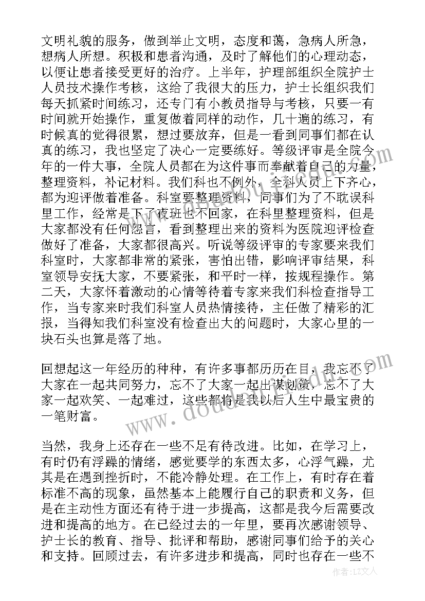 2023年妇产科护士个人工作总结 个人工作总结妇产科护士工作总结(优质8篇)