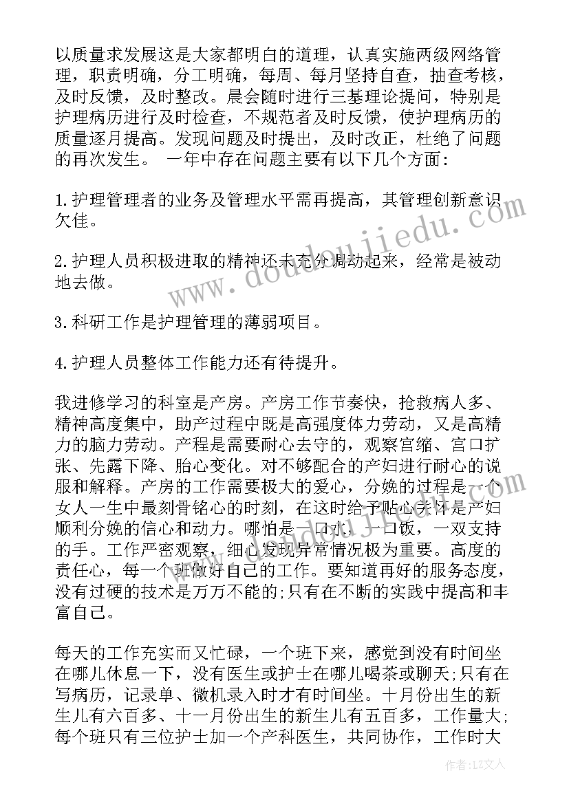 2023年妇产科护士个人工作总结 个人工作总结妇产科护士工作总结(优质8篇)