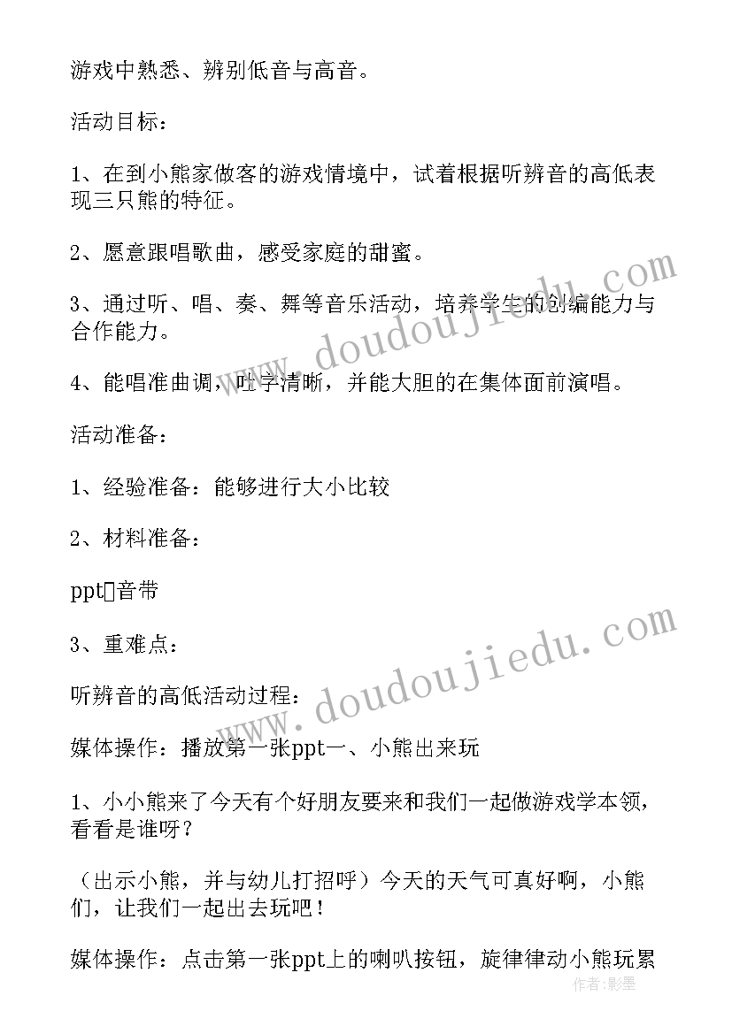 2023年中班音乐教案三只猴子反思 中班音乐教案三只猴子(模板8篇)