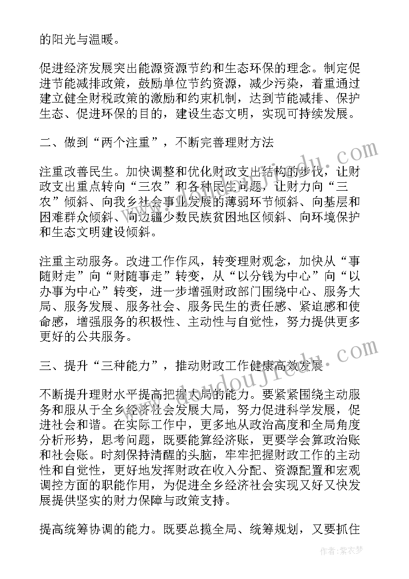 2023年禁毒委员会会议 村官工作会议总结村官工作会议总结报告(优质13篇)