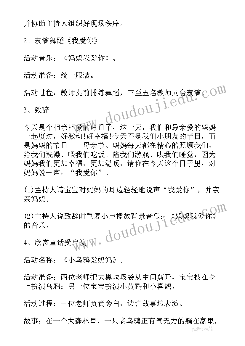 2023年大班亲子趣味活动方案设计 亲子趣味活动方案(实用8篇)