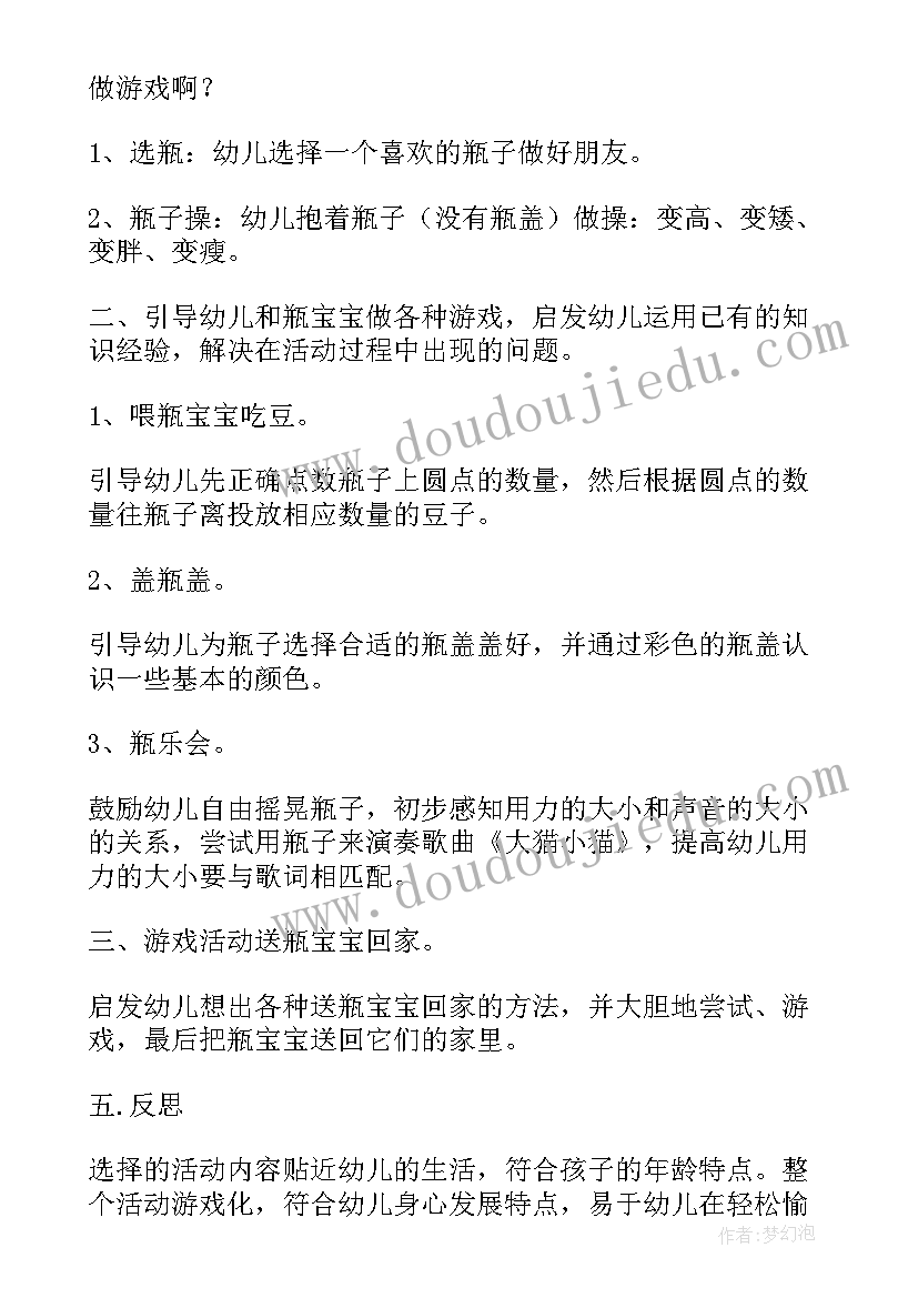 最新托班语言找朋友 幼儿园托班社会教案小鞋找朋友(实用8篇)