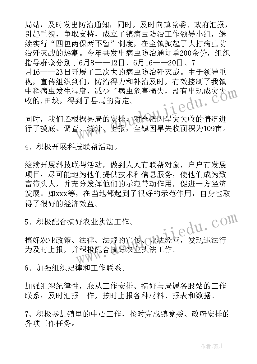 畜牧技术指导员年度工作方案 技术指导员工作总结(优秀8篇)