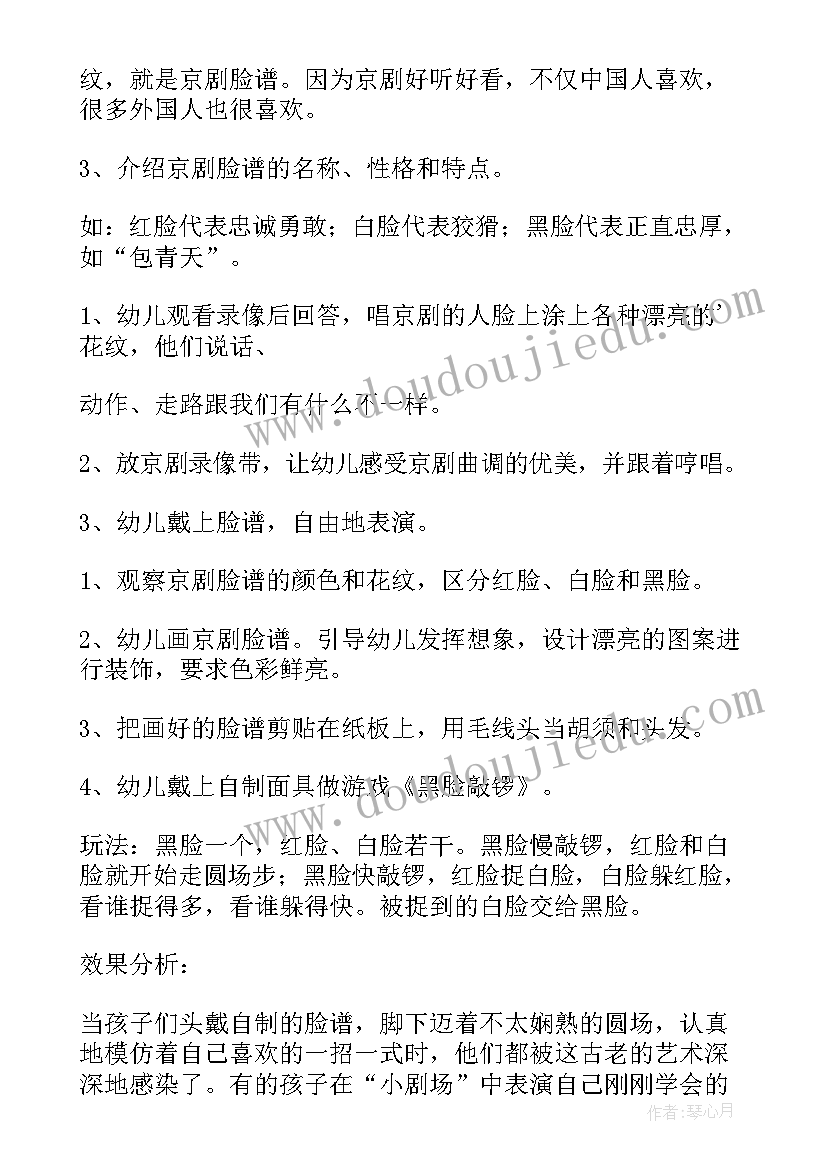 最新大班数学减一减教案 幼儿园大班数学教案(优秀15篇)