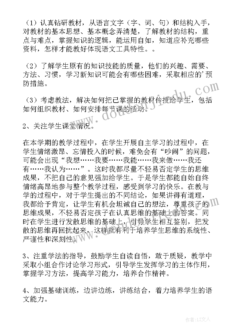 2023年一年级班务总结第一学期 小学一年级第一学期班主任班务工作总结(实用7篇)