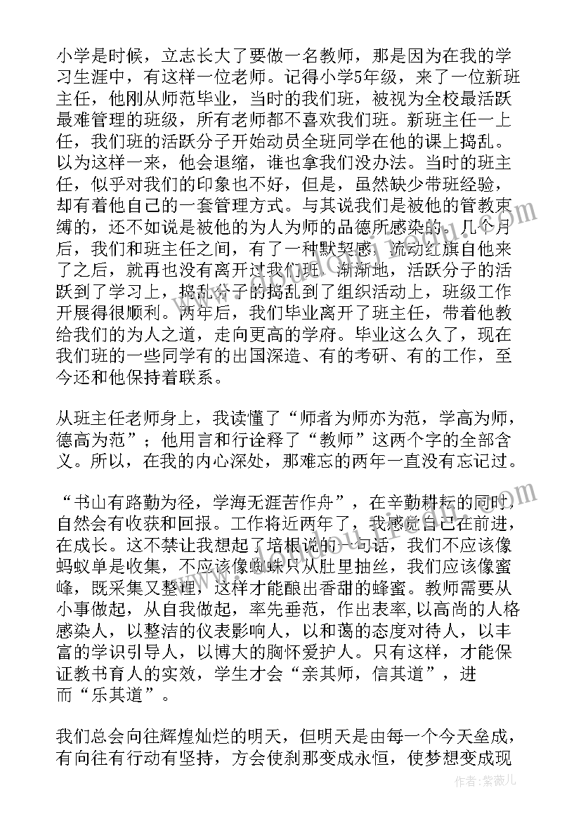 最新为师之道论文参考文献 清白为师心得体会(大全13篇)