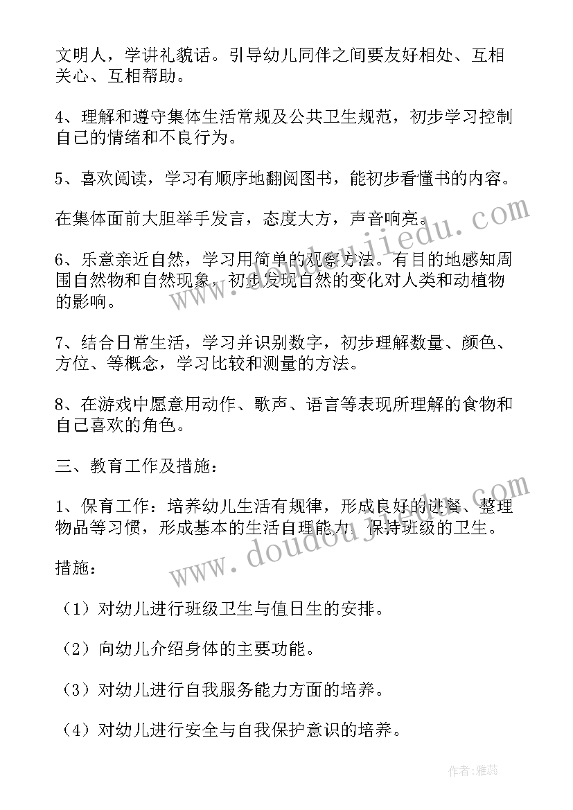 大学学期计划和总结(汇总8篇)