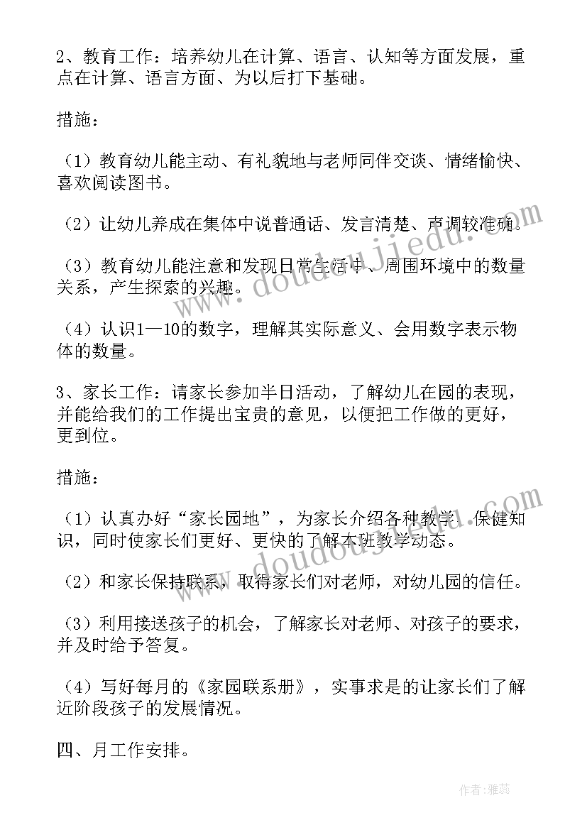 大学学期计划和总结(汇总8篇)