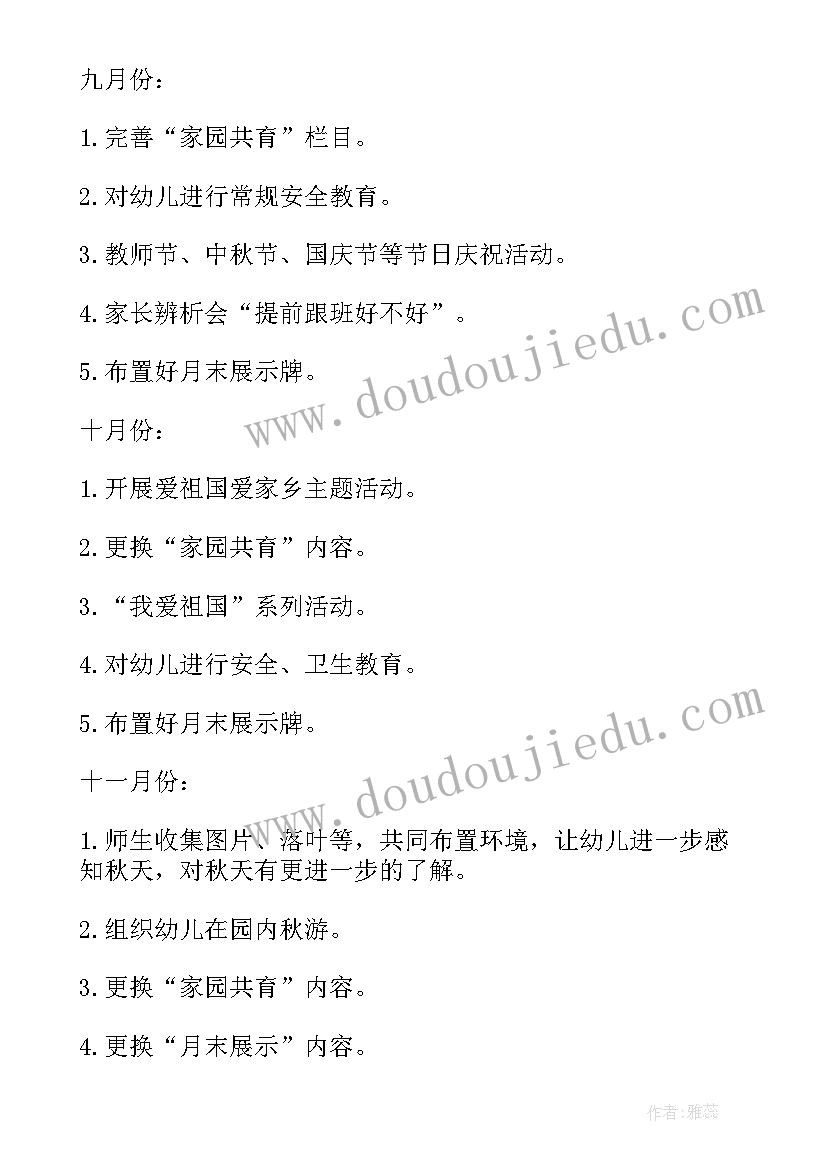 大学学期计划和总结(汇总8篇)