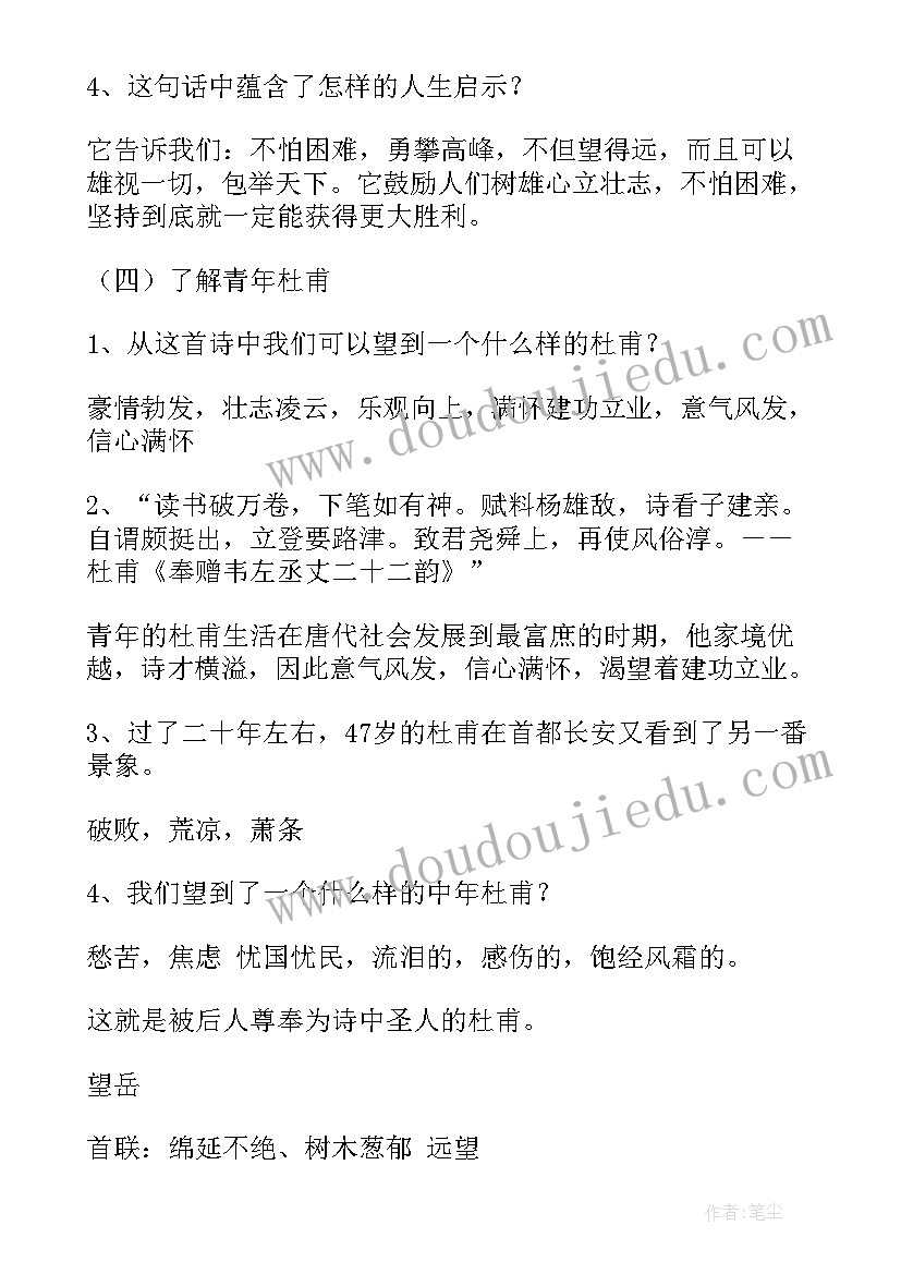 最新初二语文苏州园林教案(优秀15篇)