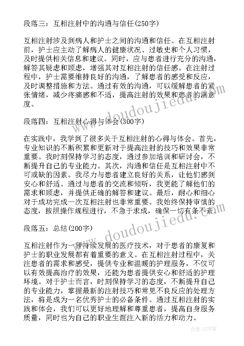 最新互评互改教学反思(模板11篇)