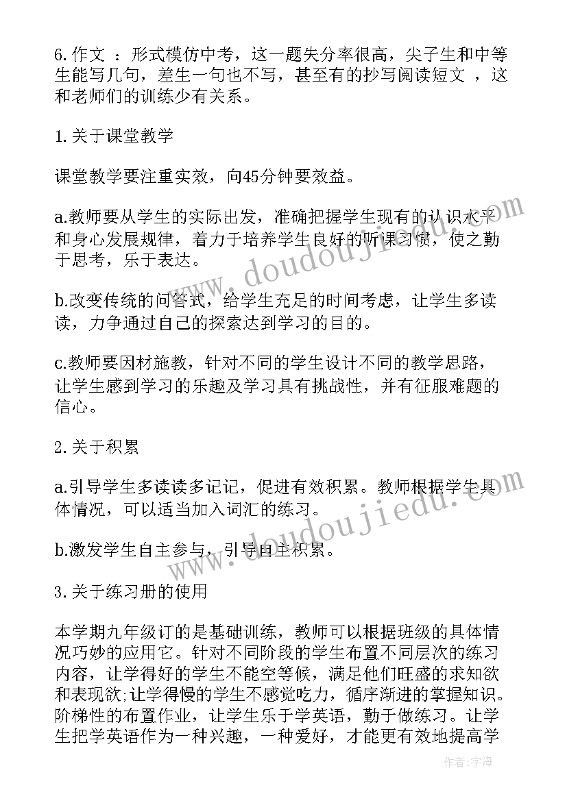 最新初三考试总结与反思(实用8篇)