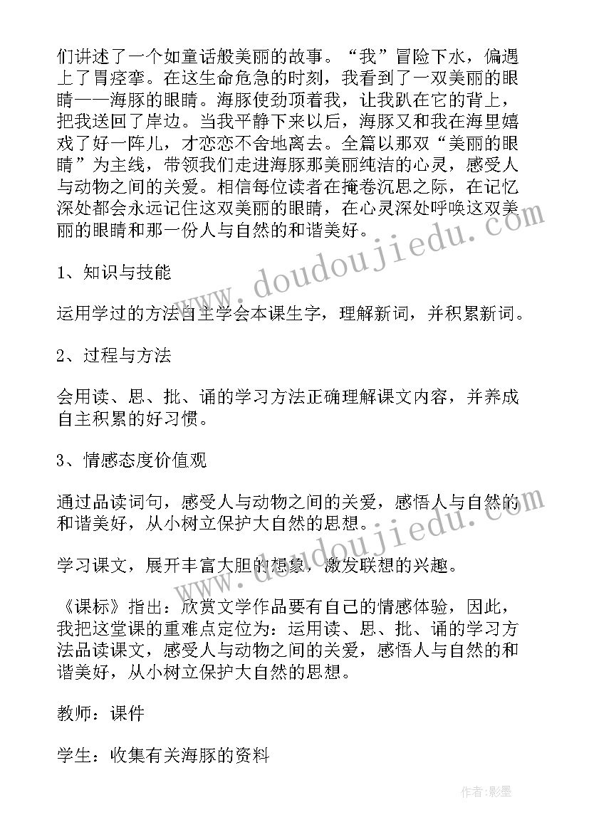 最新沉与浮说课稿说学情(大全14篇)