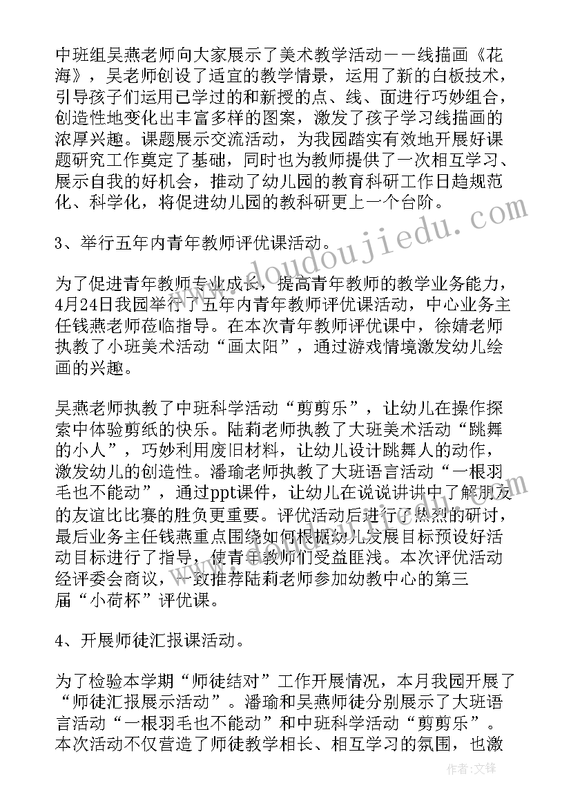 2023年春季中班教师个人工作总结(大全8篇)