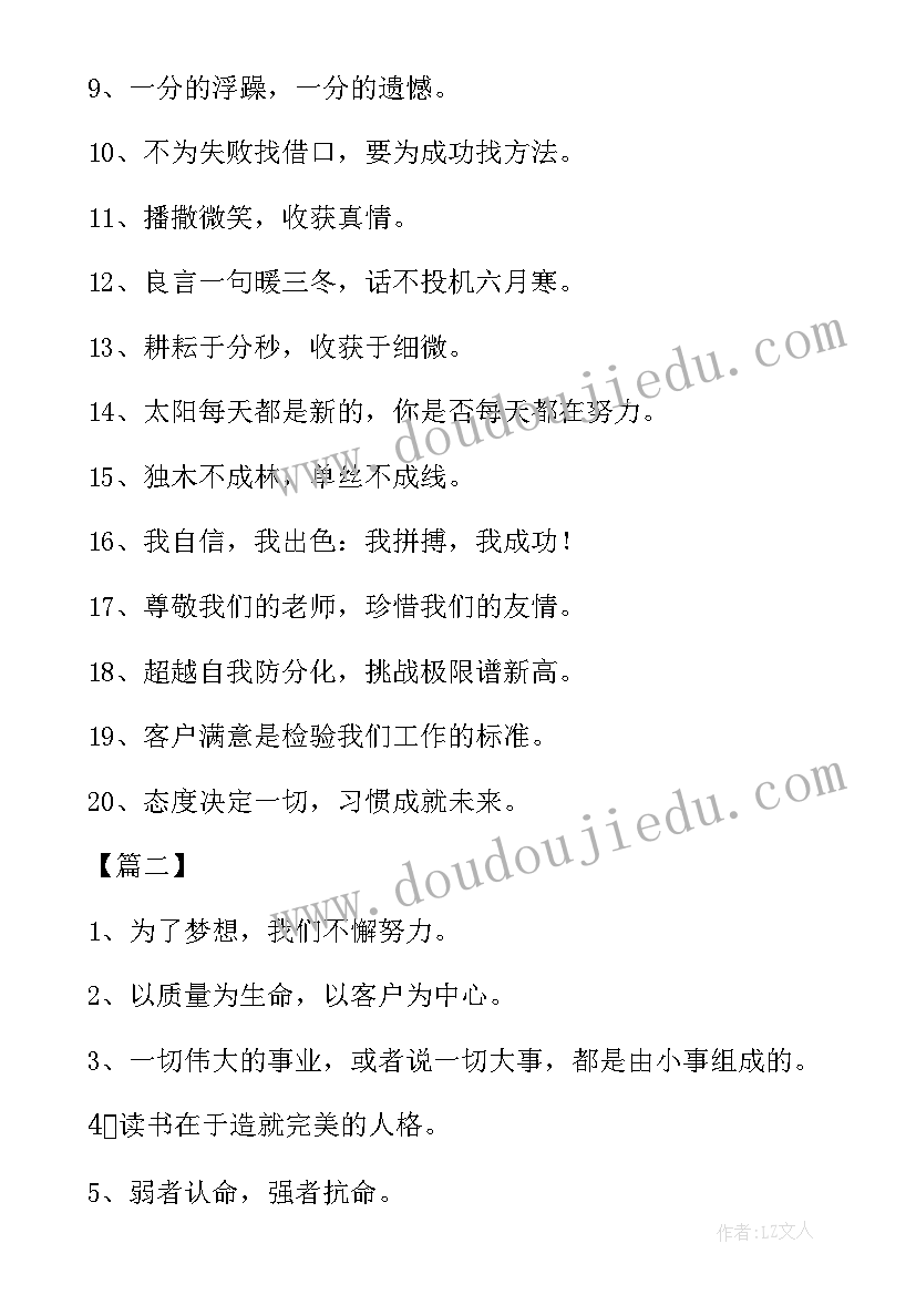 都是太阳惹的祸的意思 第周国旗下讲话太阳每天都是新的(通用8篇)