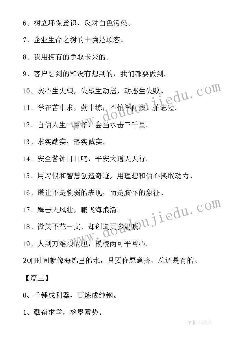 都是太阳惹的祸的意思 第周国旗下讲话太阳每天都是新的(通用8篇)