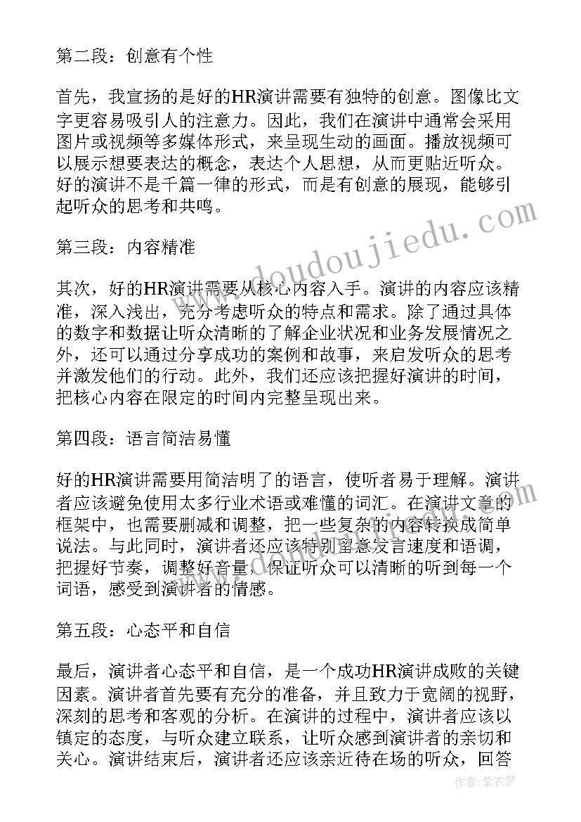 2023年以演讲为题写 hiv演讲心得体会(模板8篇)