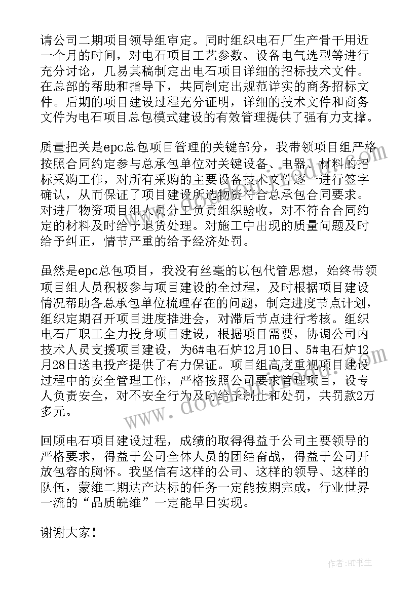 先进个人励志感言(精选8篇)