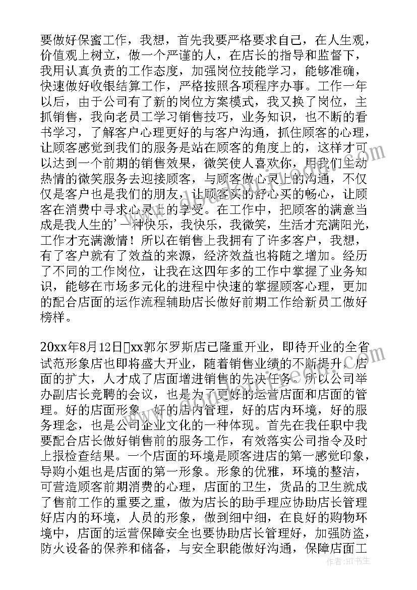 先进个人励志感言(精选8篇)