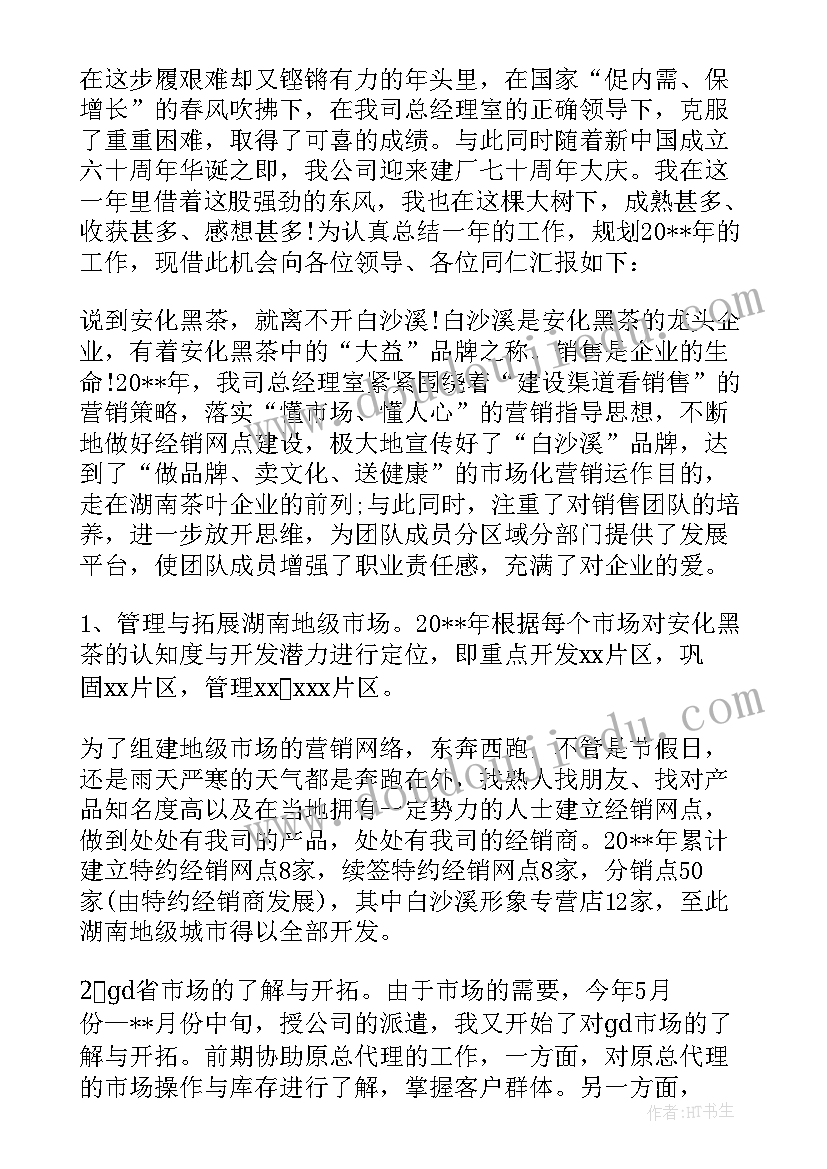 先进个人励志感言(精选8篇)