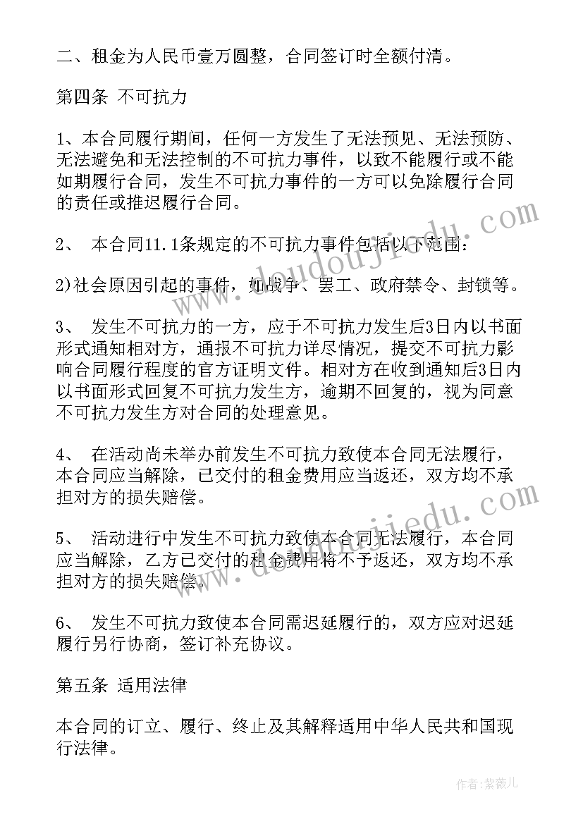 2023年仓库租赁合同标准 仓库场地租赁合同书(模板18篇)