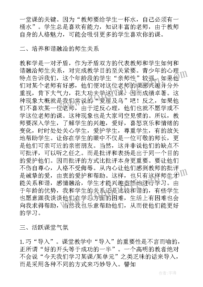 最新中学英语教学论文英语中的写作方法有哪些(通用8篇)