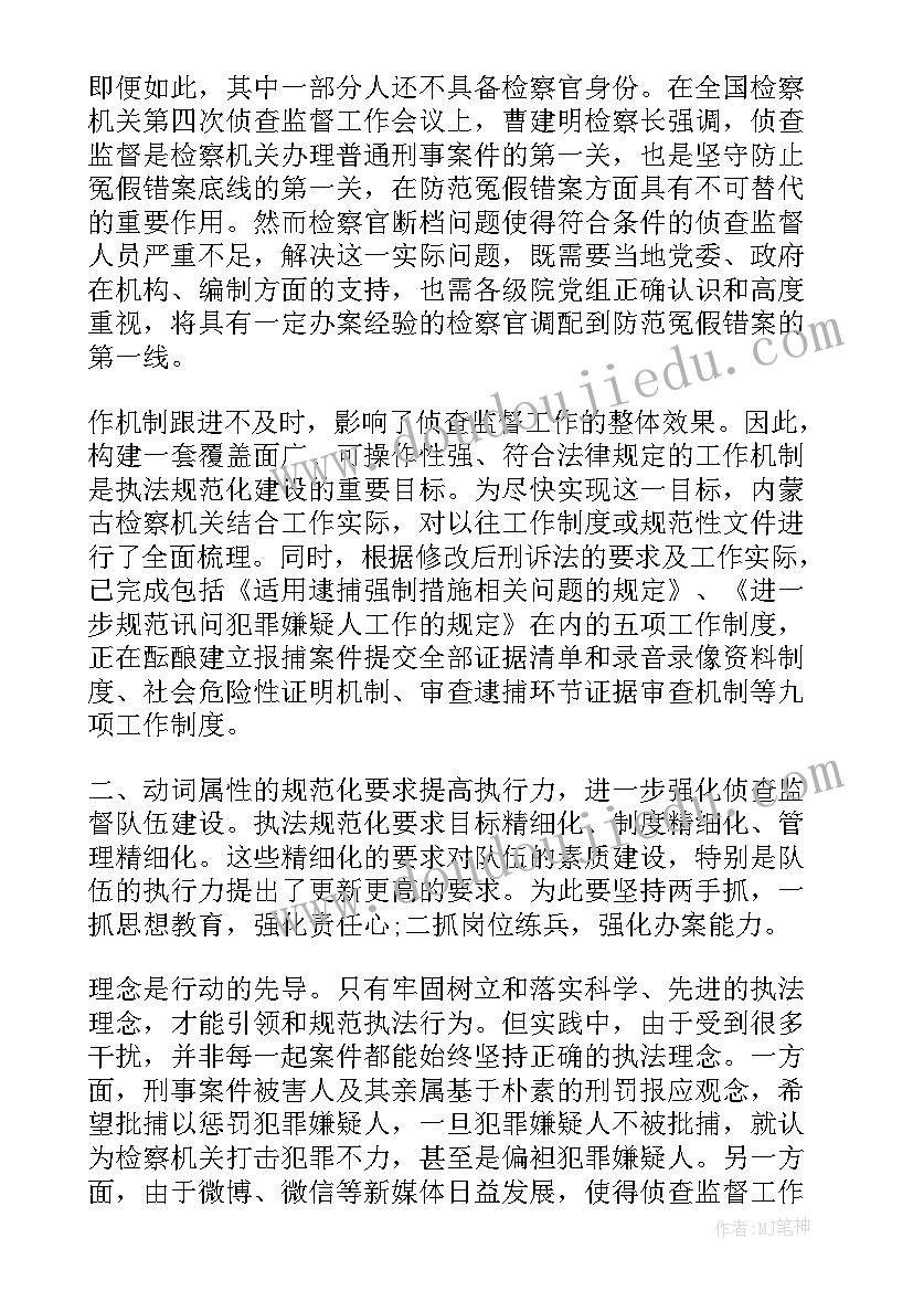 如何做好工地监督工作汇报材料 如何做好工地监督工作汇报(实用8篇)