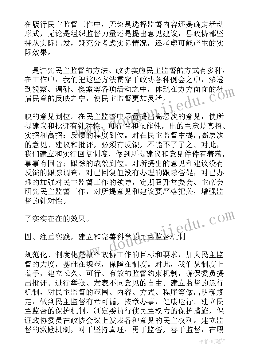 如何做好工地监督工作汇报材料 如何做好工地监督工作汇报(实用8篇)