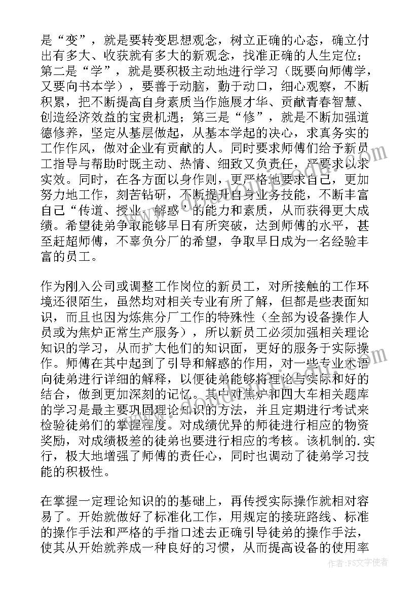 2023年学校师徒结对领导讲话稿 师徒结对领导讲话稿(汇总8篇)