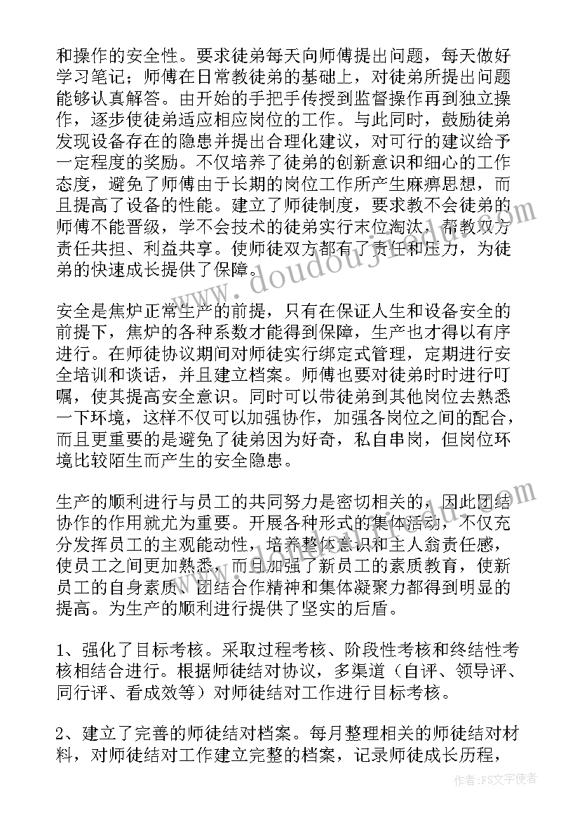 2023年学校师徒结对领导讲话稿 师徒结对领导讲话稿(汇总8篇)