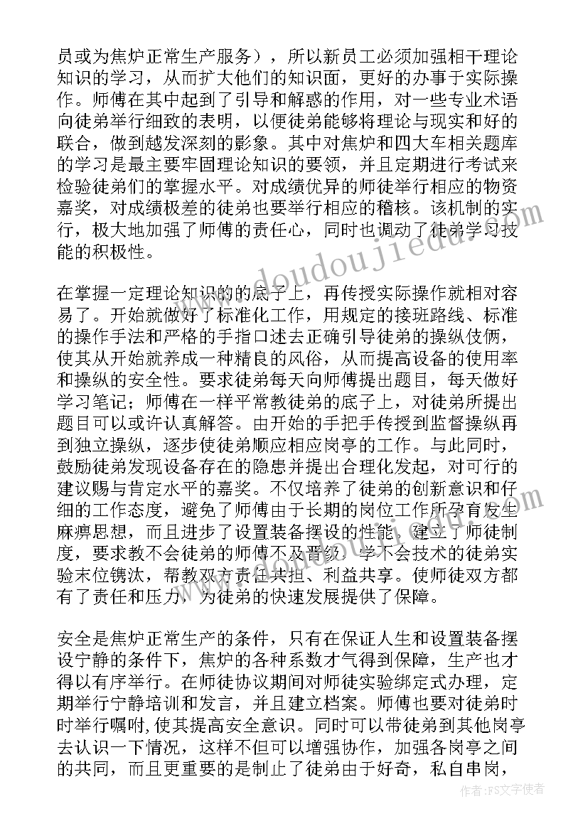 2023年学校师徒结对领导讲话稿 师徒结对领导讲话稿(汇总8篇)