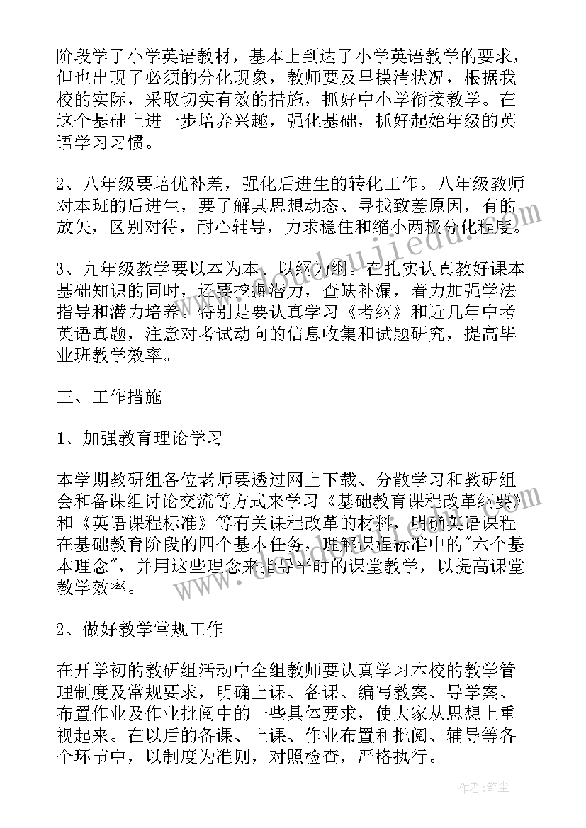 初中英语教学工作计划表 初中英语教学工作计划示例(优秀5篇)