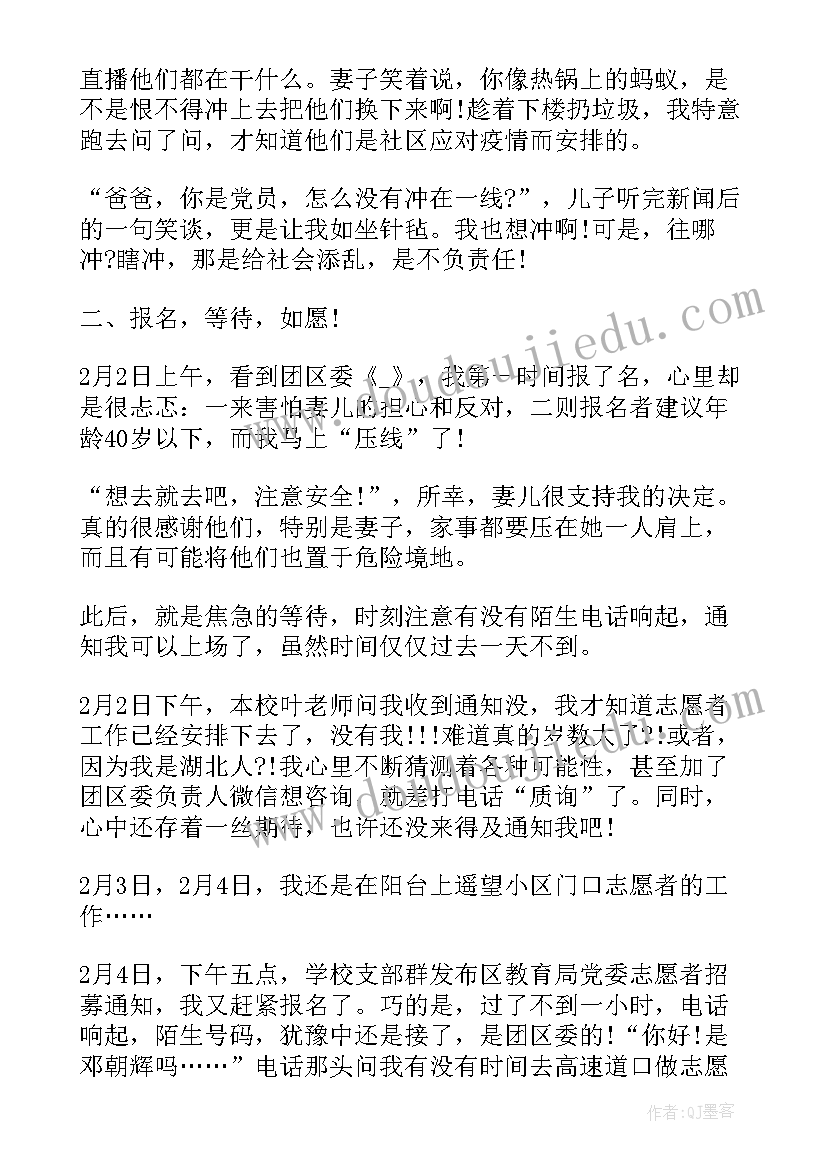 防疫社区工作总结报告 社区动物防疫工作总结(通用16篇)