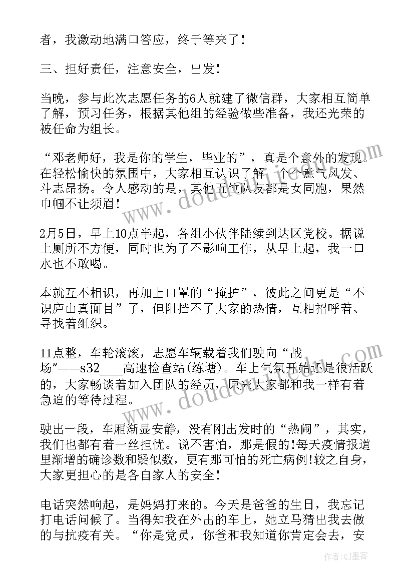 防疫社区工作总结报告 社区动物防疫工作总结(通用16篇)