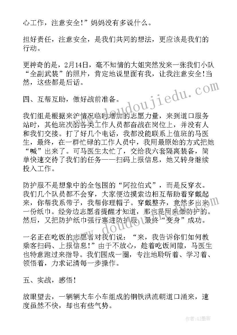 防疫社区工作总结报告 社区动物防疫工作总结(通用16篇)