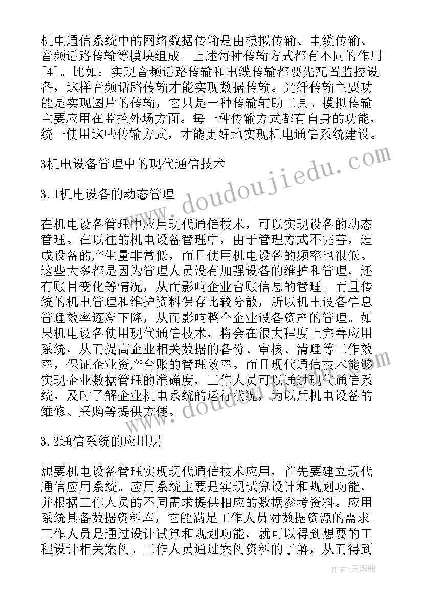 最新印刷打样合同(通用7篇)