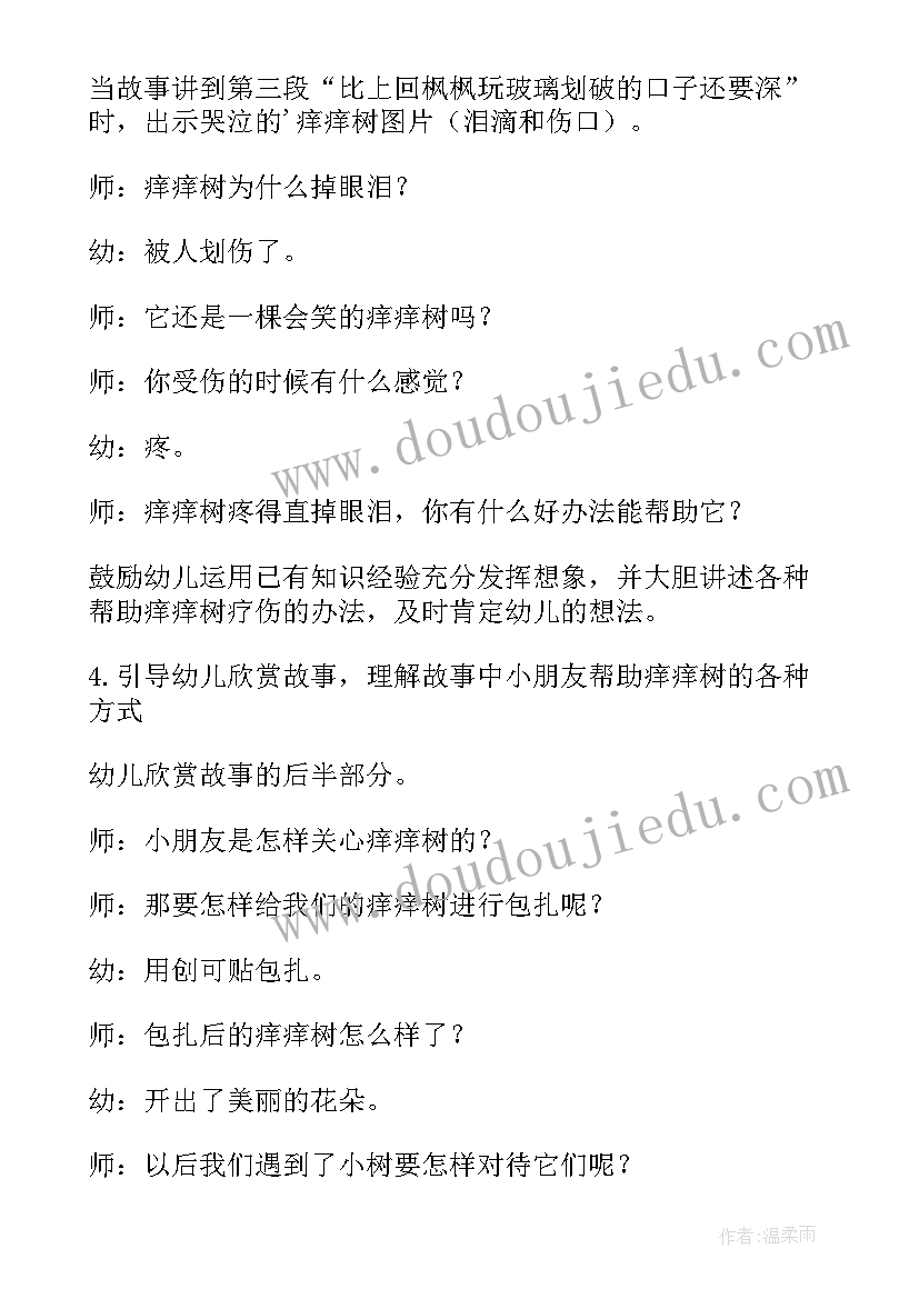 2023年幼儿园大班心愿树教案设计意图 幼儿园大班语言游戏教案(汇总8篇)