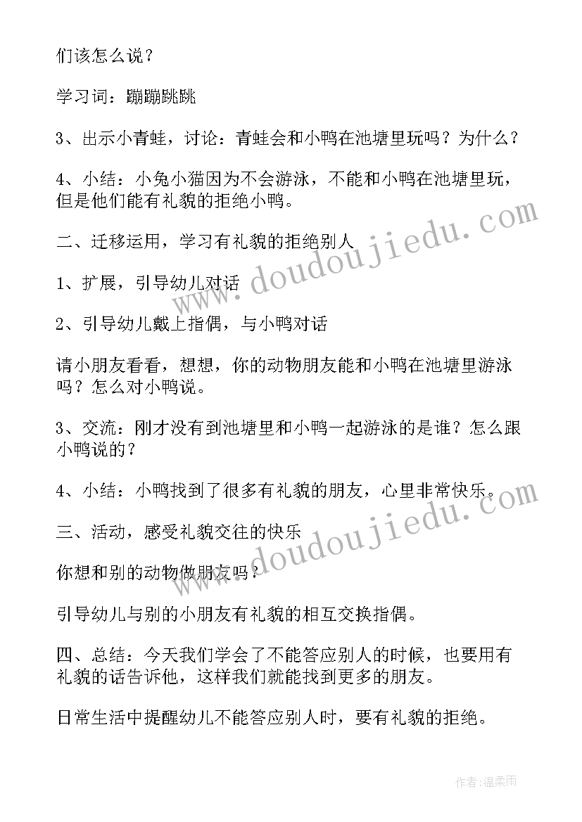 2023年幼儿园大班心愿树教案设计意图 幼儿园大班语言游戏教案(汇总8篇)