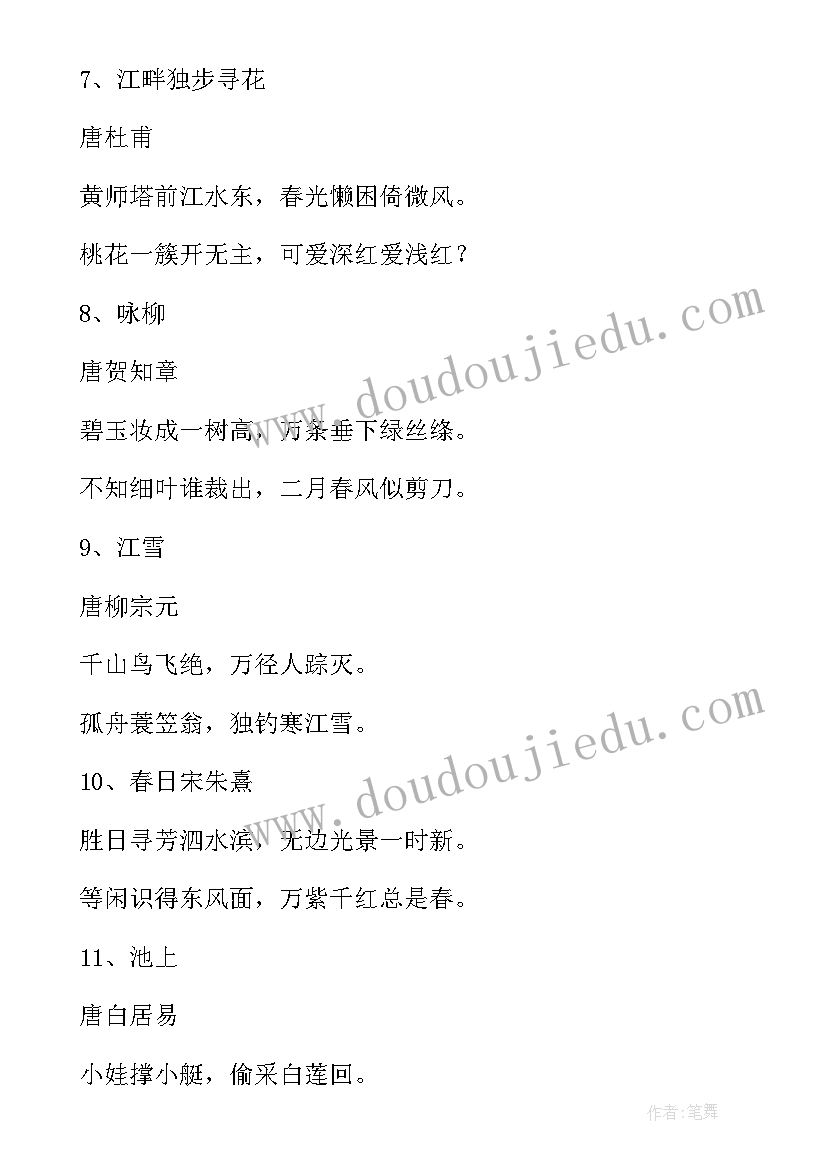 最新古代诗歌景与情的关系 校园文化古诗词心得体会(大全13篇)