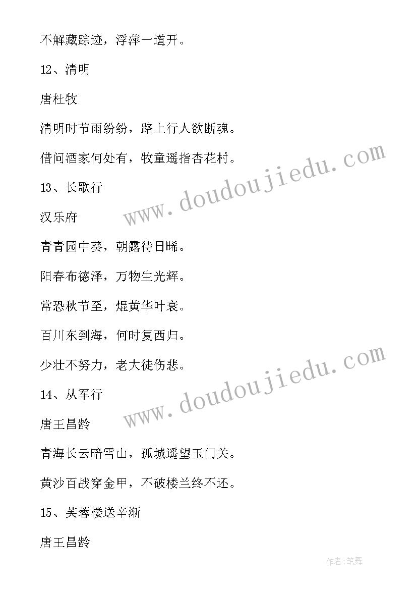 最新古代诗歌景与情的关系 校园文化古诗词心得体会(大全13篇)