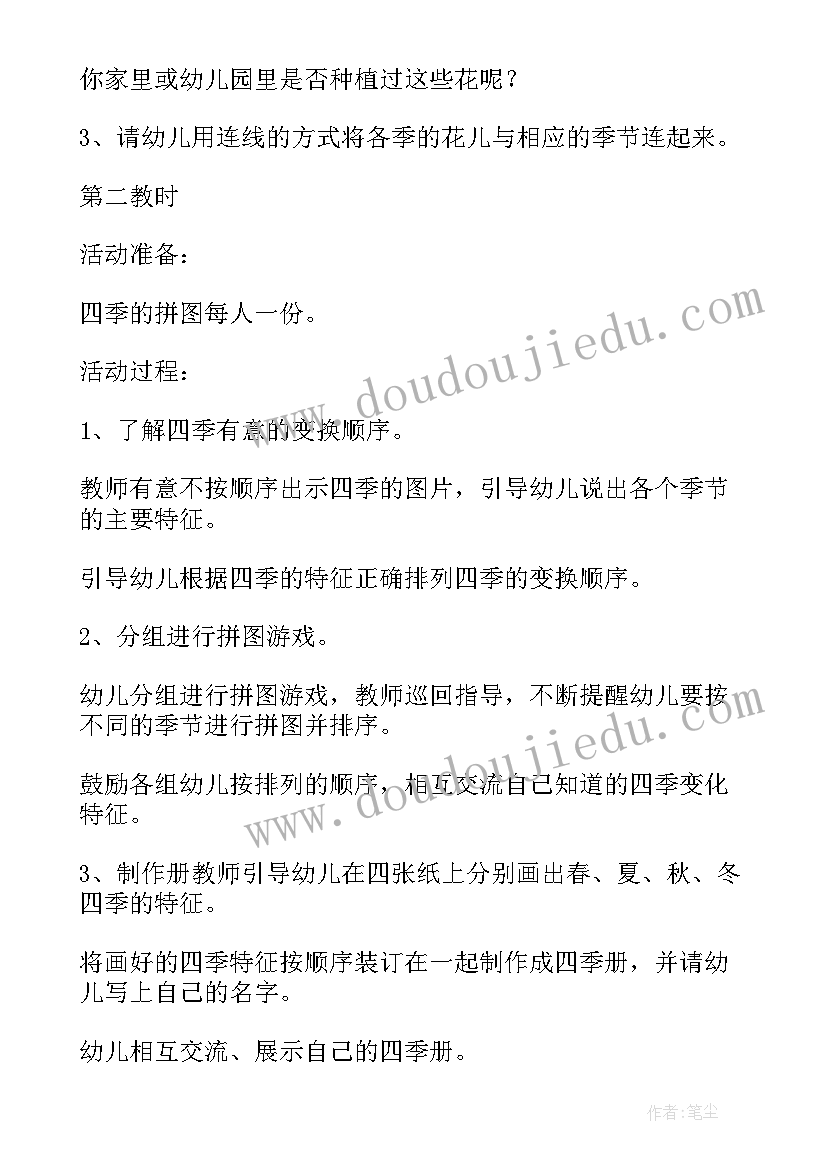 最新中班认识数字教案(大全19篇)