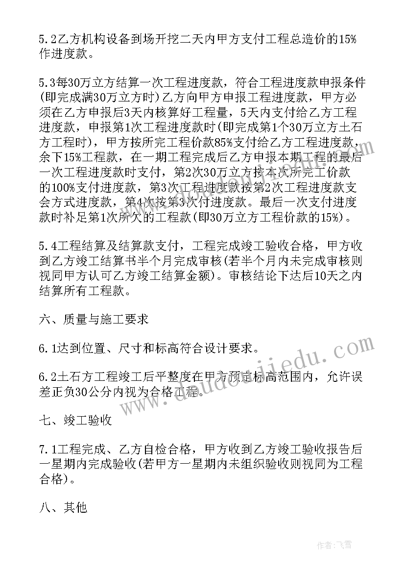 标准版工程承包合同 工程承包合同标准版(通用8篇)