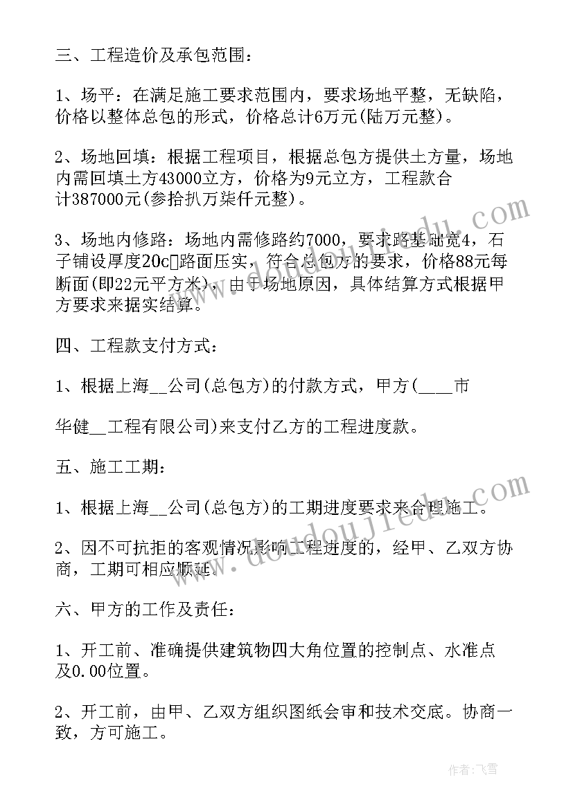 标准版工程承包合同 工程承包合同标准版(通用8篇)