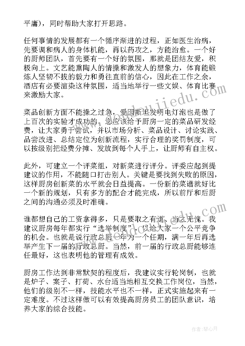 2023年给老板写建议书会有后果 员工给老板的建议书(模板8篇)