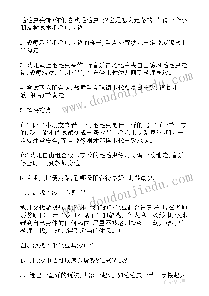 幼儿园中班桥的教案(汇总12篇)