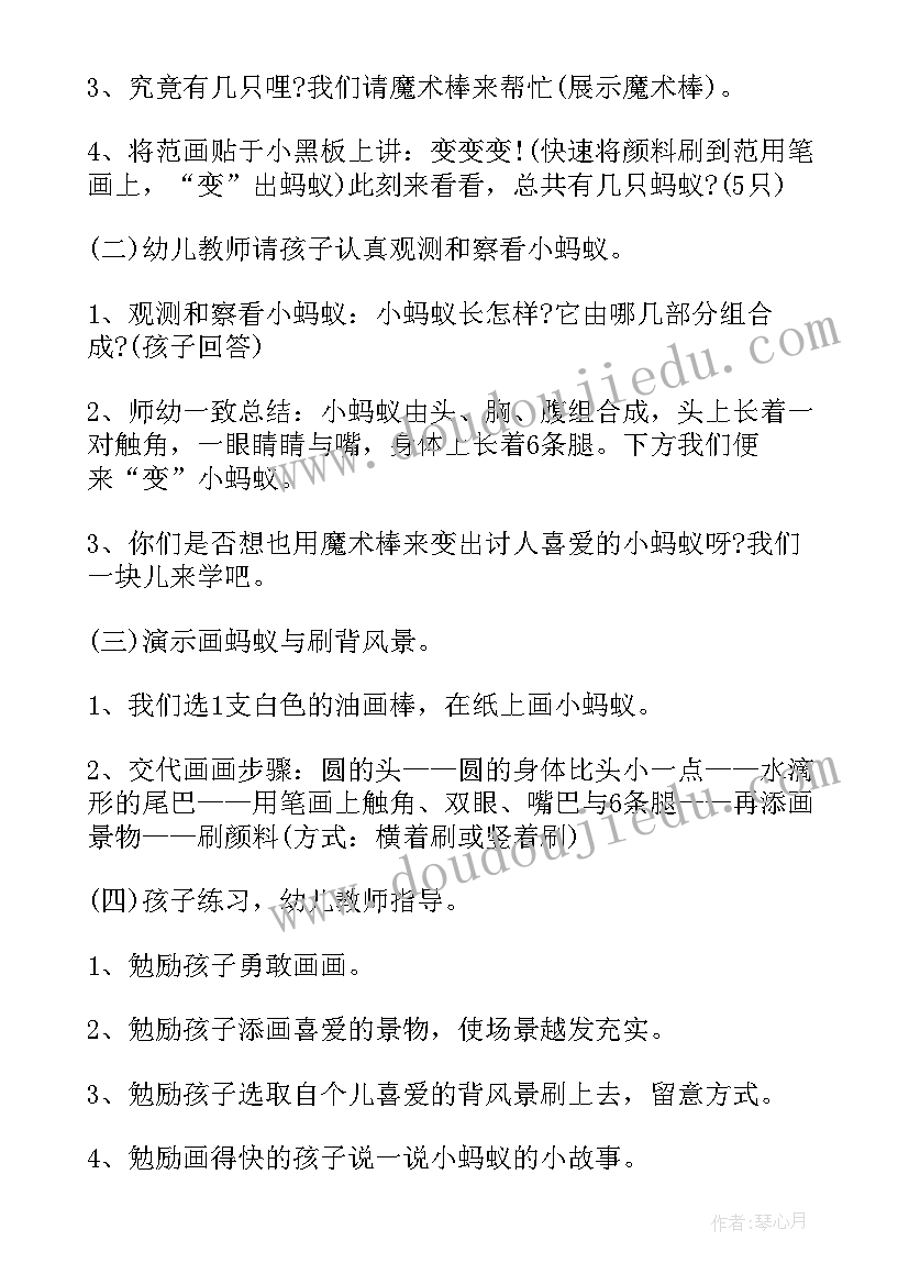 幼儿园中班桥的教案(汇总12篇)